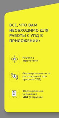 Скачать Честный ЗНАК.Бизнес [Unlocked] RUS apk на Андроид