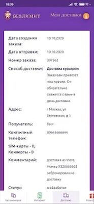Скачать Store! - Мир красивых номеров в твоем кармане [Полная версия] RU apk на Андроид