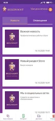 Скачать Store! - Мир красивых номеров в твоем кармане [Полная версия] RU apk на Андроид