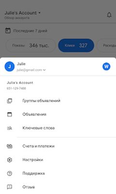 Скачать Google Реклама [Без рекламы] RU apk на Андроид