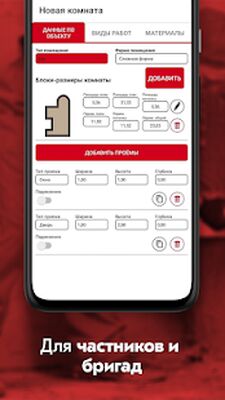 Скачать СМЕТА М2 - калькулятор строительных работ [Без рекламы] RUS apk на Андроид