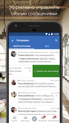 Скачать Yammer [Premium] RU apk на Андроид