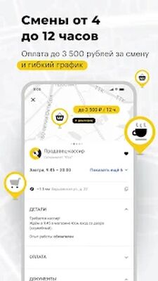 Скачать MyGig - подработка рядом с домом. Деньги сразу [Полная версия] RU apk на Андроид