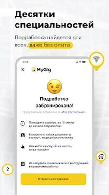 Скачать MyGig - подработка рядом с домом. Деньги сразу [Полная версия] RU apk на Андроид