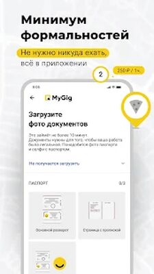 Скачать MyGig - подработка рядом с домом. Деньги сразу [Полная версия] RU apk на Андроид