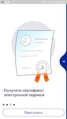 Скачать Госключ [Без рекламы] RUS apk на Андроид