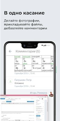 Скачать Okdesk. Для исполнителей заявок. Help Desk система [Unlocked] RUS apk на Андроид