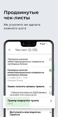 Скачать Okdesk. Для исполнителей заявок. Help Desk система [Unlocked] RUS apk на Андроид
