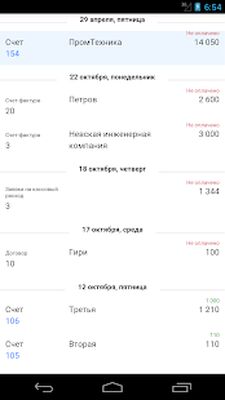 Скачать Бизнес пак [Полная версия] RU apk на Андроид