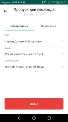 Скачать PASS24.online [Unlocked] RUS apk на Андроид