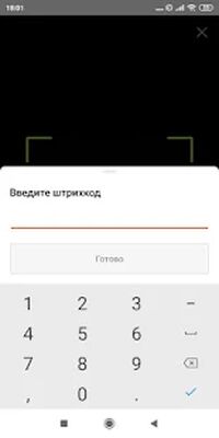 Скачать Retail [Premium] RU apk на Андроид