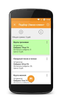 Скачать DataMobile [Unlocked] RU apk на Андроид