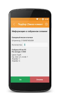 Скачать DataMobile [Unlocked] RU apk на Андроид