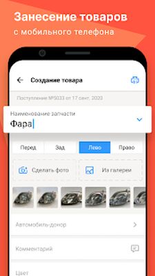 Скачать Bazon [Полная версия] RUS apk на Андроид
