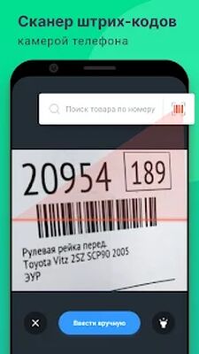 Скачать Bazon [Полная версия] RUS apk на Андроид