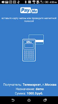 Скачать Pay-Me Bluetooth [Premium] RU apk на Андроид