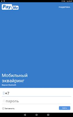 Скачать Pay-Me Bluetooth [Premium] RU apk на Андроид