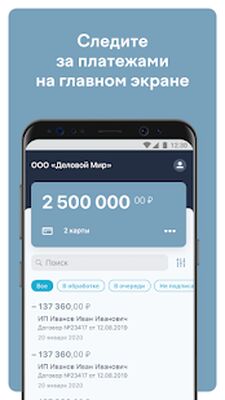 Скачать ЮBusiness [Unlocked] RU apk на Андроид