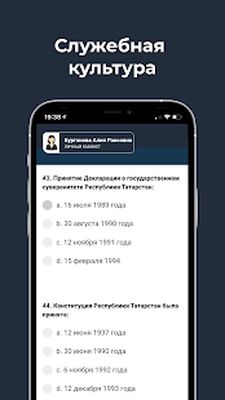 Скачать PRO службу [Без рекламы] RU apk на Андроид