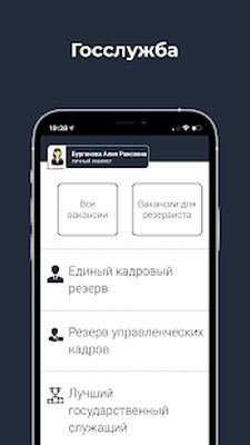 Скачать PRO службу [Без рекламы] RU apk на Андроид