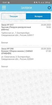 Скачать Служба 96 [Без рекламы] RUS apk на Андроид