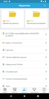 Скачать Mirapolis LMS [Unlocked] RU apk на Андроид