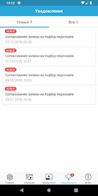 Скачать Mirapolis LMS [Unlocked] RU apk на Андроид