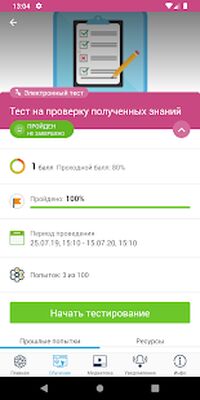 Скачать Mirapolis LMS [Unlocked] RU apk на Андроид