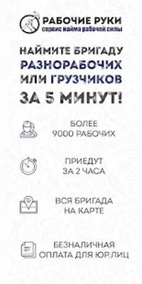 Скачать Работа и подработка уже сегодня [Premium] RUS apk на Андроид