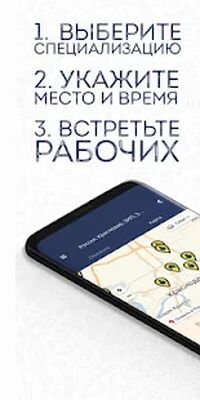 Скачать Работа и подработка уже сегодня [Premium] RUS apk на Андроид