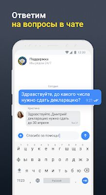 Скачать Тинькофф Бухгалтерия для ИП [Полная версия] RU apk на Андроид