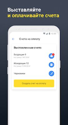 Скачать Тинькофф Бухгалтерия для ИП [Полная версия] RU apk на Андроид