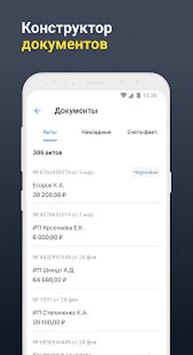 Скачать Тинькофф Бухгалтерия для ИП [Полная версия] RU apk на Андроид