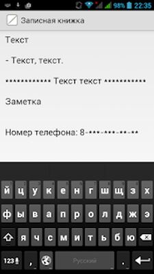 Скачать Записная книжка [Unlocked] RUS apk на Андроид