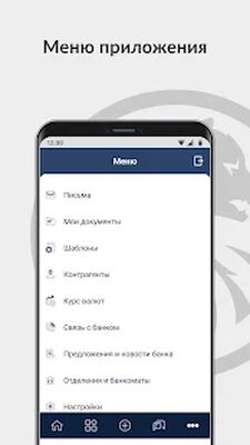 Скачать РС Бизнес Онлайн [Unlocked] RUS apk на Андроид