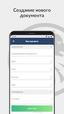 Скачать РС Бизнес Онлайн [Unlocked] RUS apk на Андроид