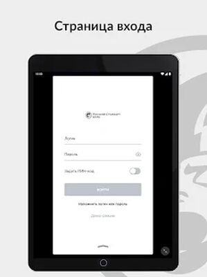 Скачать РС Бизнес Онлайн [Unlocked] RUS apk на Андроид