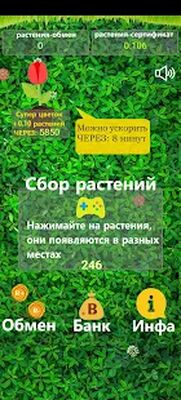 Скачать Ферма цветов: зарабатывать деньги [Полная версия] RU apk на Андроид