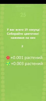Скачать Ферма цветов: зарабатывать деньги [Полная версия] RU apk на Андроид