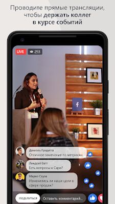 Скачать Workplace from Facebook [Без рекламы] RU apk на Андроид