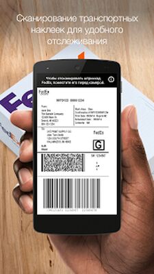 Скачать FedEx Mobile [Полная версия] RU apk на Андроид