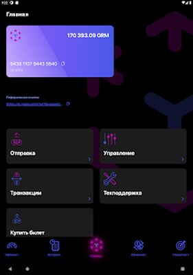 Скачать GRAME [Unlocked] RUS apk на Андроид