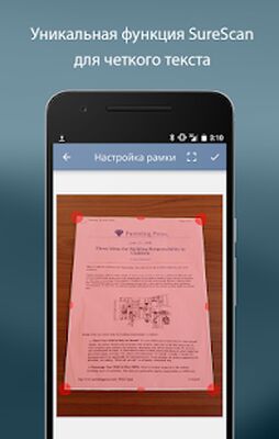 Скачать Турбоскан: быстрый сканер [Полная версия] RUS apk на Андроид