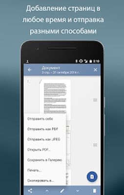 Скачать Турбоскан: быстрый сканер [Полная версия] RUS apk на Андроид