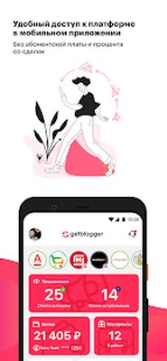 Скачать GetBlogger [Без рекламы] RU apk на Андроид