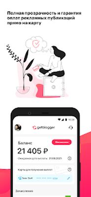 Скачать GetBlogger [Без рекламы] RU apk на Андроид