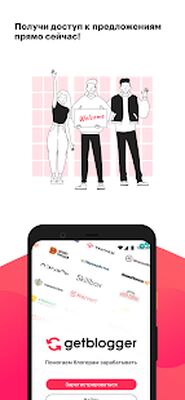Скачать GetBlogger [Без рекламы] RU apk на Андроид