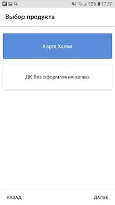 Скачать Мобильный кредит [Unlocked] RU apk на Андроид