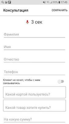 Скачать Мобильный кредит [Unlocked] RU apk на Андроид