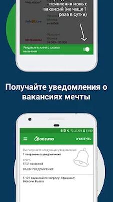 Скачать Adzuna - поиск работы [Premium] RUS apk на Андроид